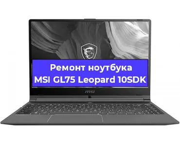 Чистка от пыли и замена термопасты на ноутбуке MSI GL75 Leopard 10SDK в Екатеринбурге